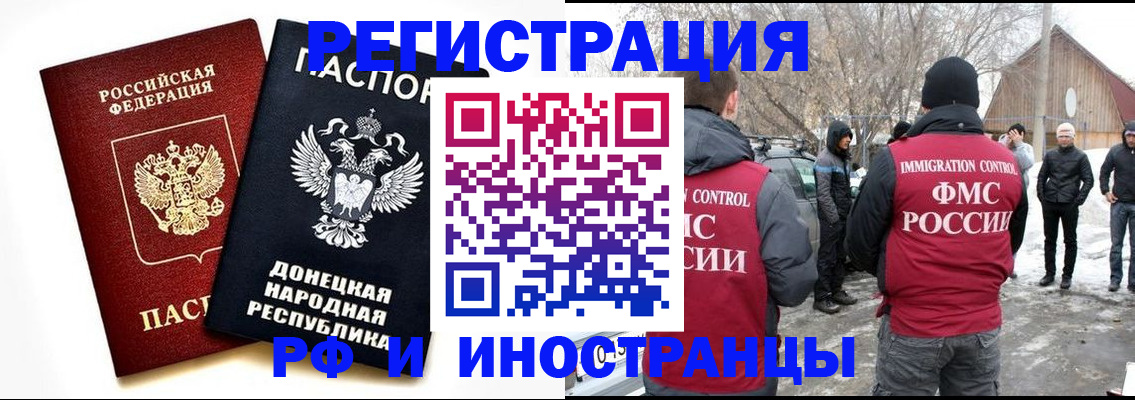 временная регистрация адрес в Волгоградской области