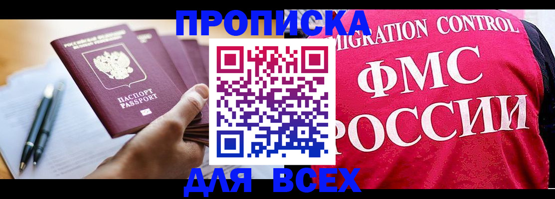 временная регистрация 2025 в Волгоградской области
