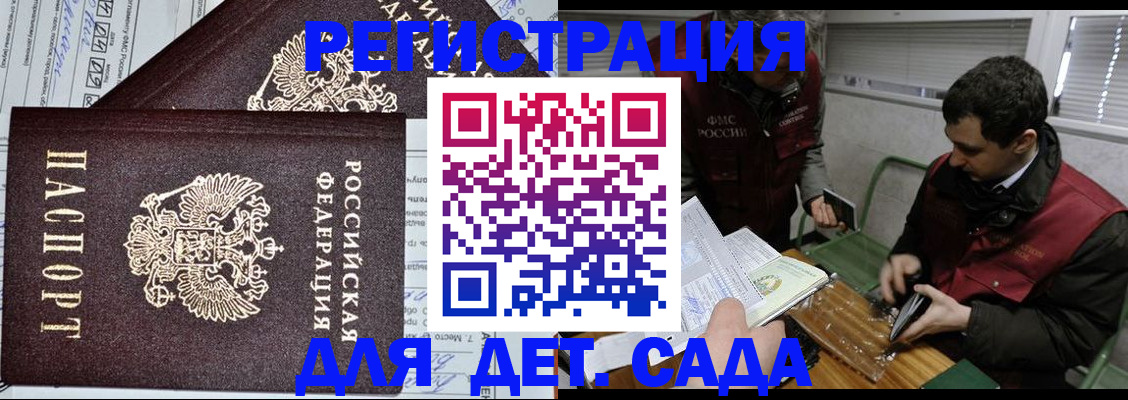 где прописаться в Волгоградской области