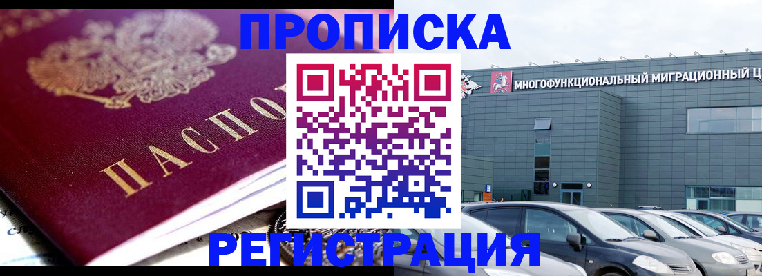 прописка иностранных граждан в Волгоградской области